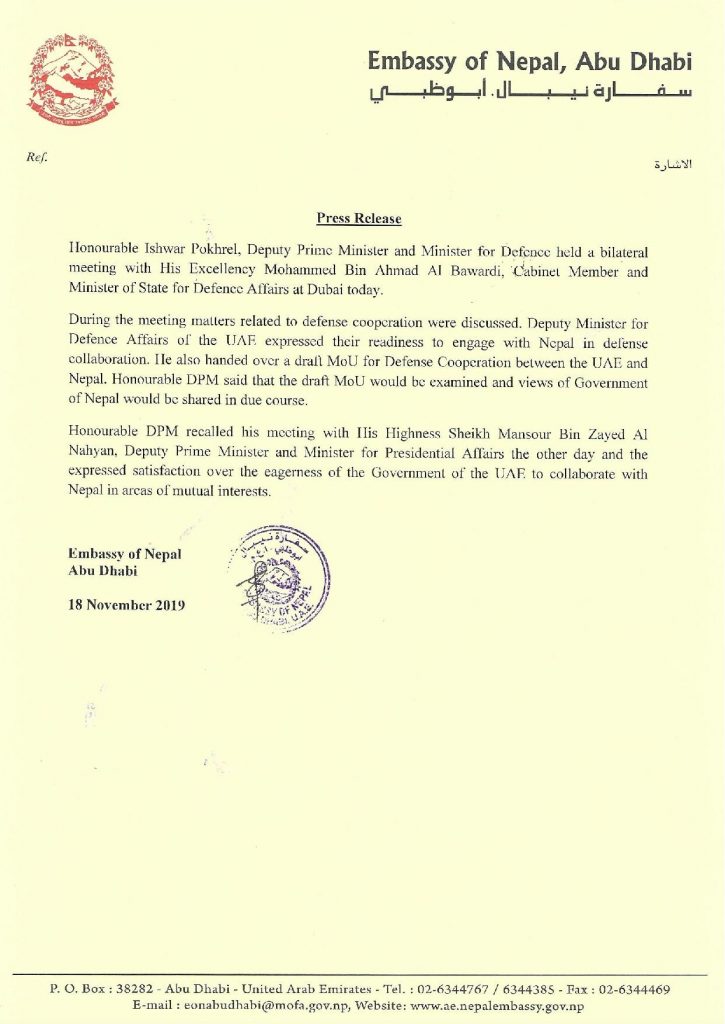 Press Release on Meeting between Hon. Deputy Prime Minister and ...